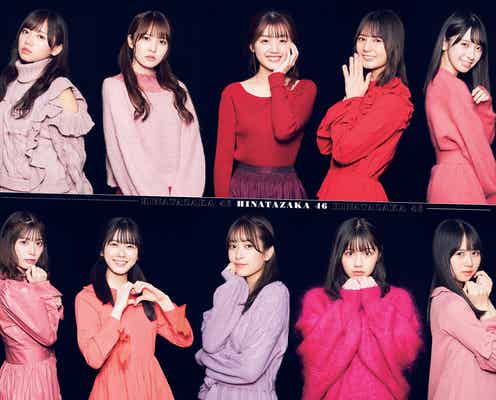 日向坂46、珍回答連発の“なかったことにしたい”今年の出来事明かす