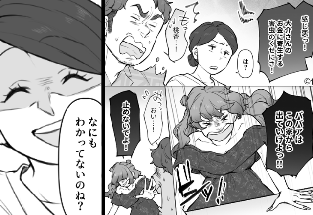 「夫に寄生するババア！」妻を挑発する浮気女。だが直後『ニコッ』妻が“ある事実”を告げると…女の顔が真っ青に！？