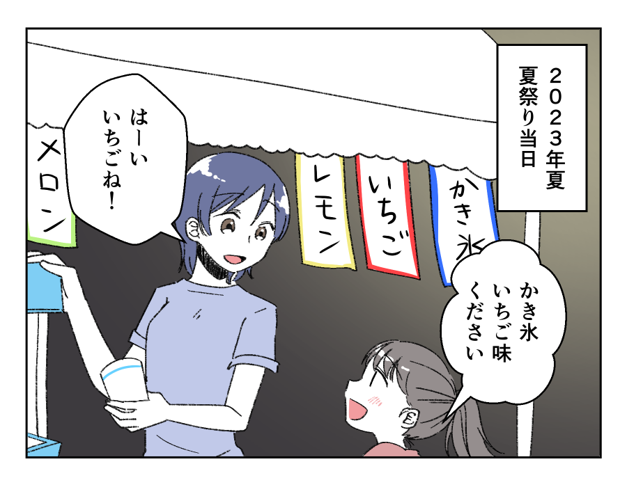 想定外!PTA役員_120