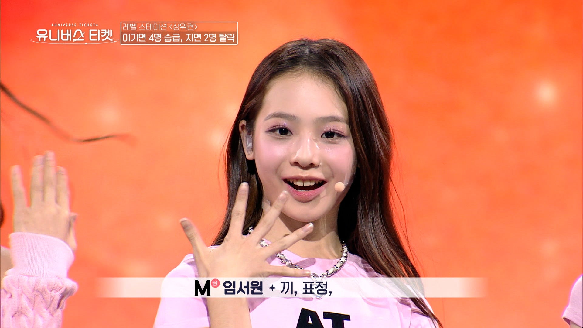 イム・ソウォン（C）SBS