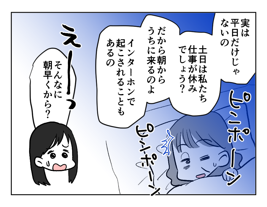 弟夫婦_025