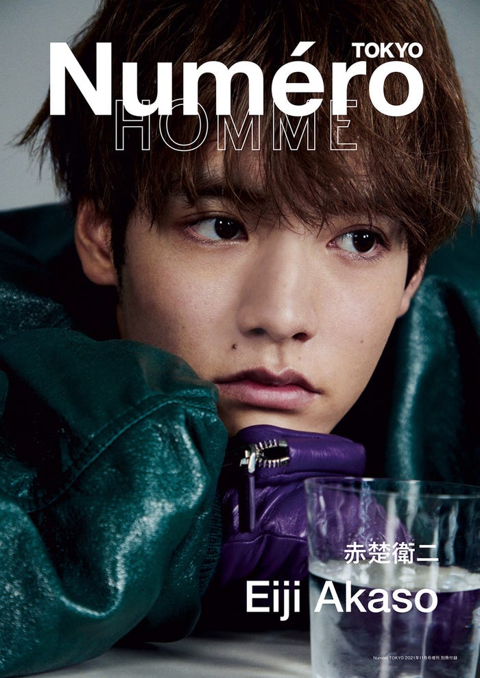 別冊付録「ヌメロ・トウキョウ オム 赤楚衛二」表紙(提供写真)
