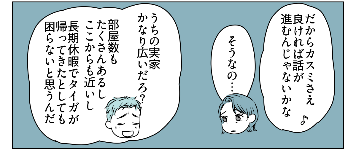 夫から義母との同居を提案された 1_2_3