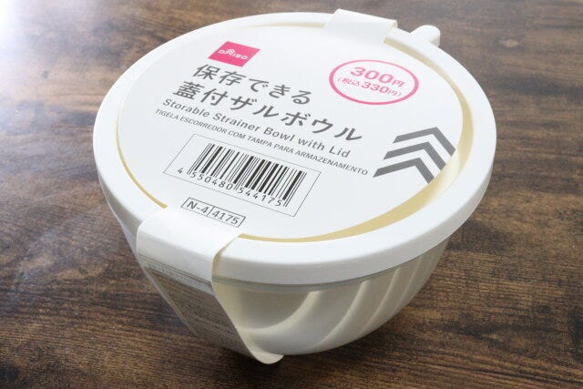 保存できる蓋付ザルボウル 保存できる蓋付ザルボウル