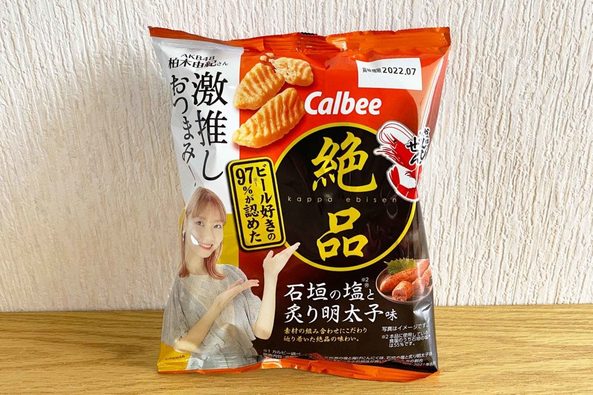 2月発売スナック菓子