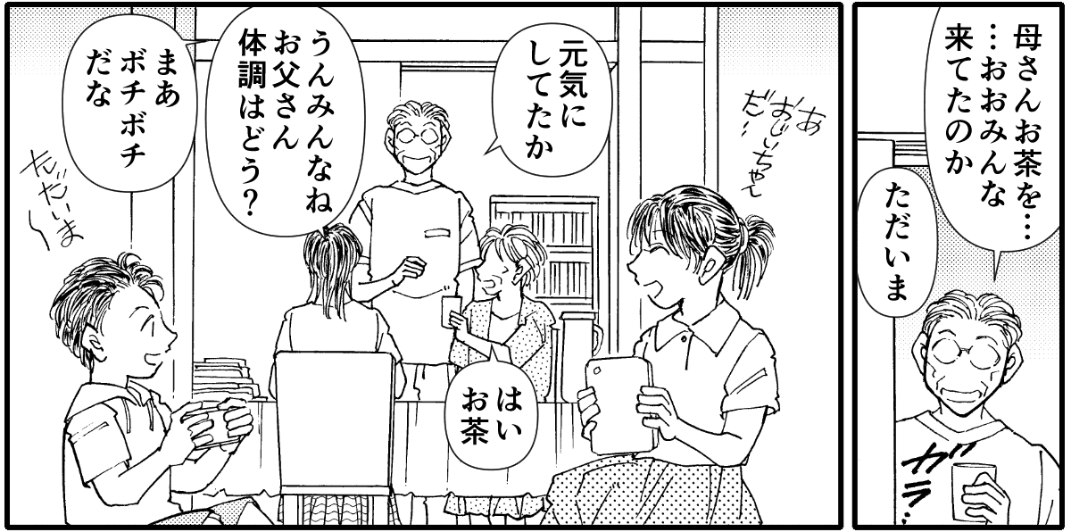 帰省ブルー　1-3_1