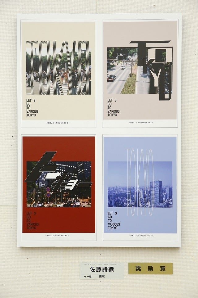 佐藤詩織の作品（画像提供：ソニー・ミュージックレコーズ）