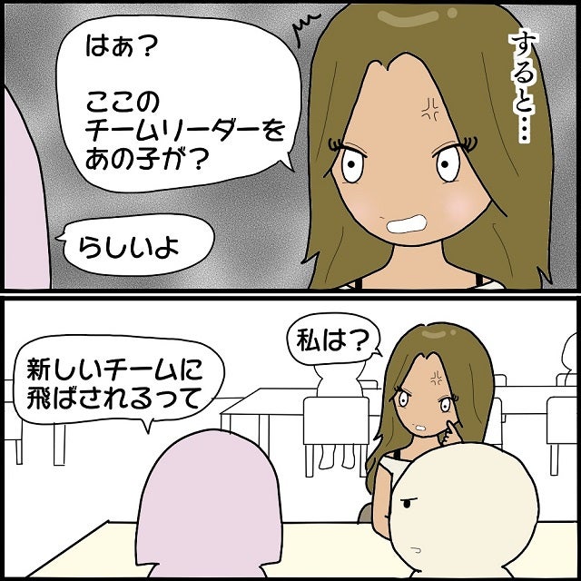 断ったはずなのに 次のチームリーダーが私と言う噂が そして ボス恵からの露骨な嫌がらせが始まって 女だらけの職場が怖すぎた話 Vol 25 モデルプレス 断ったはずなのに 次のチームリーダーが私と言う噂が そして ボス恵からの露骨な嫌がらせが始まって 女だらけの職場が怖すぎた話 Vol 25 モデルプレス