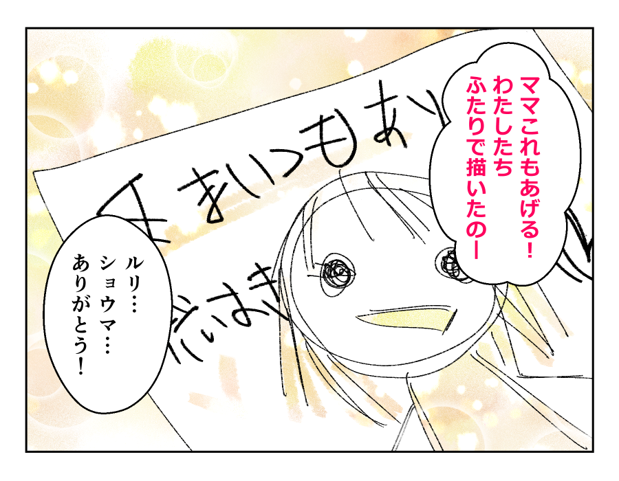 老後どうするの？_018-4