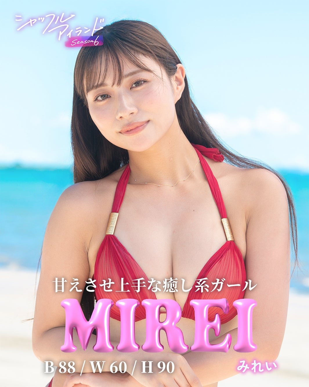 神山みれい（みれい）（C）AbemaTV, Inc.