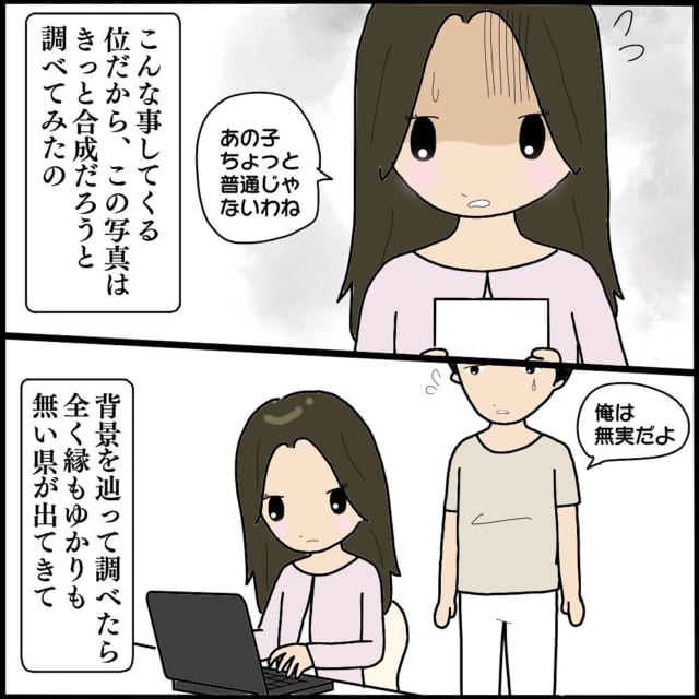何なのよコレ またもや届いた怖美からm子の夫への手紙 そこには1枚の写真が ママ友との間で起きたありえない話 Vol 27 モデルプレス 何なのよコレ またもや届いた怖美からm子の夫への手紙 そこには1枚の写真が ママ友との間で起きたありえない話 Vol 27 モデルプレス