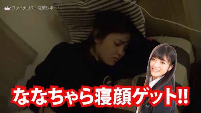 ななちゃら/「女子高生ミスコンFINALIST~ハレトキドキJK~」より(提供画像)