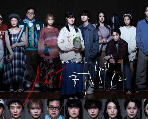樋口日奈、佐久間宣行氏プロデュース作品で主演 予測不能な戦慄ホラードラマ【ノロイヲアゲル】