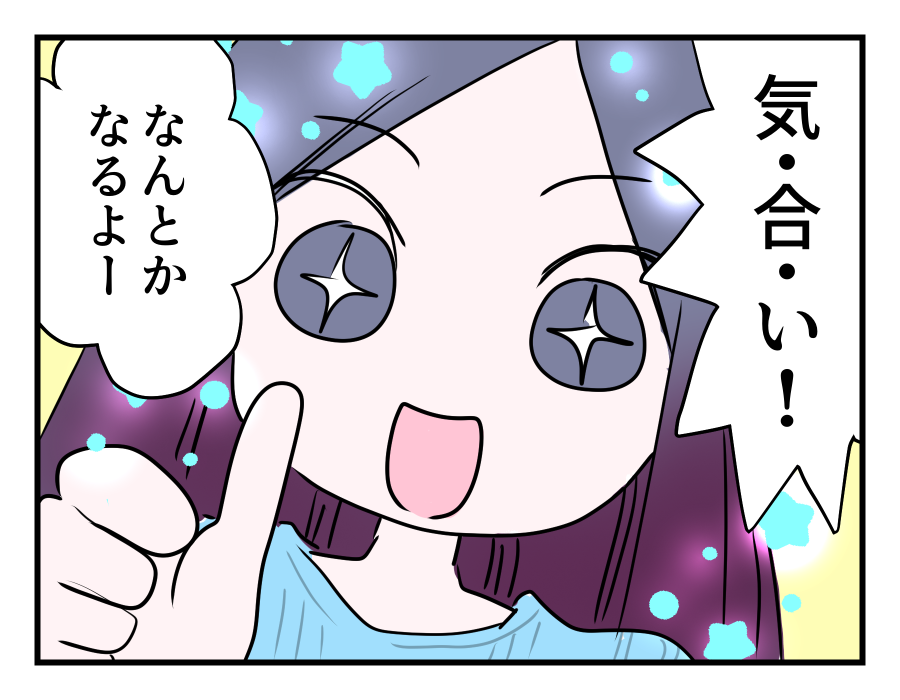 【ズーズーシー！2万で車かして？】車の運転は慣れてるから安心してってば！＜第7話＞#4コマ母道場