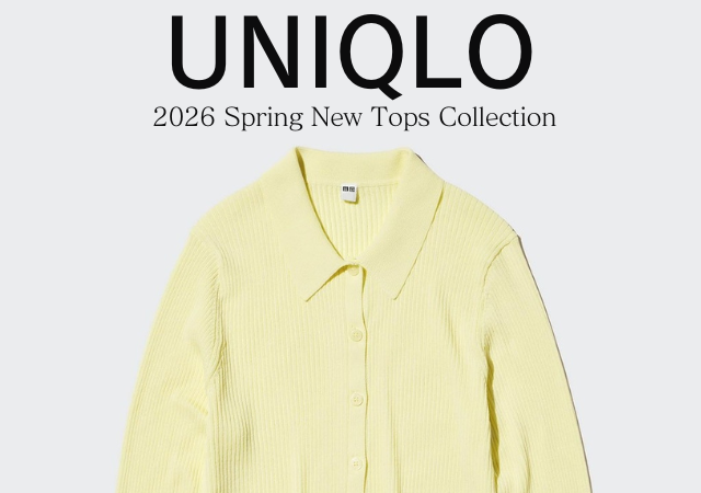 待って…ユニクロの新作トップス可愛すぎて争奪戦不可避！2026春のマストバイアイテム5連発