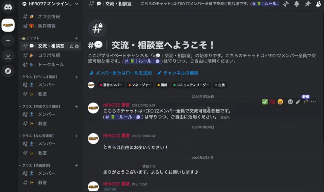 交流・相談室のトークルーム（動画キャプチャ）