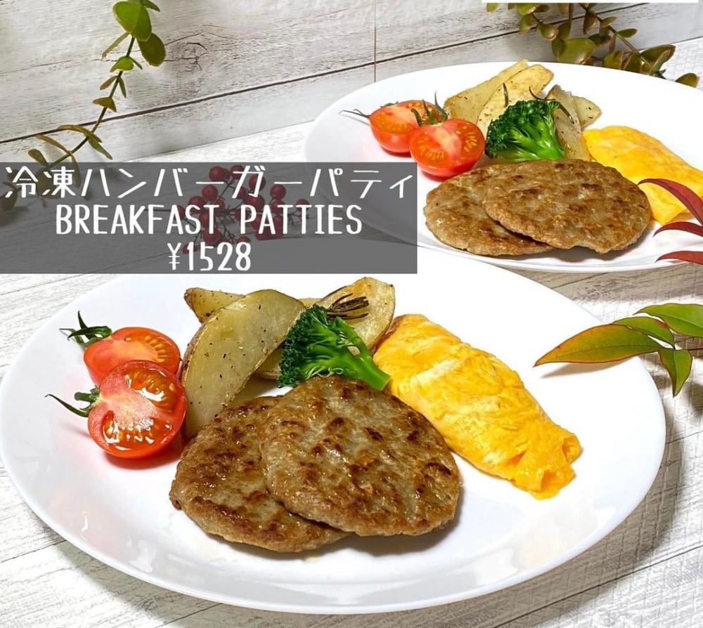 コストコ 冷凍パティ グルテンフリー