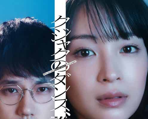 広瀬すず、本格サスペンスドラマで初主演 共演は松山ケンイチ「クジャクのダンス、誰が見た?」ドラマ化決定