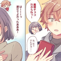 シャイな女子必見 バレンタインに隠れ本命チョコをあげるメリット モデルプレス シャイな女子必見 バレンタインに隠れ本命チョコをあげるメリット モデルプレス