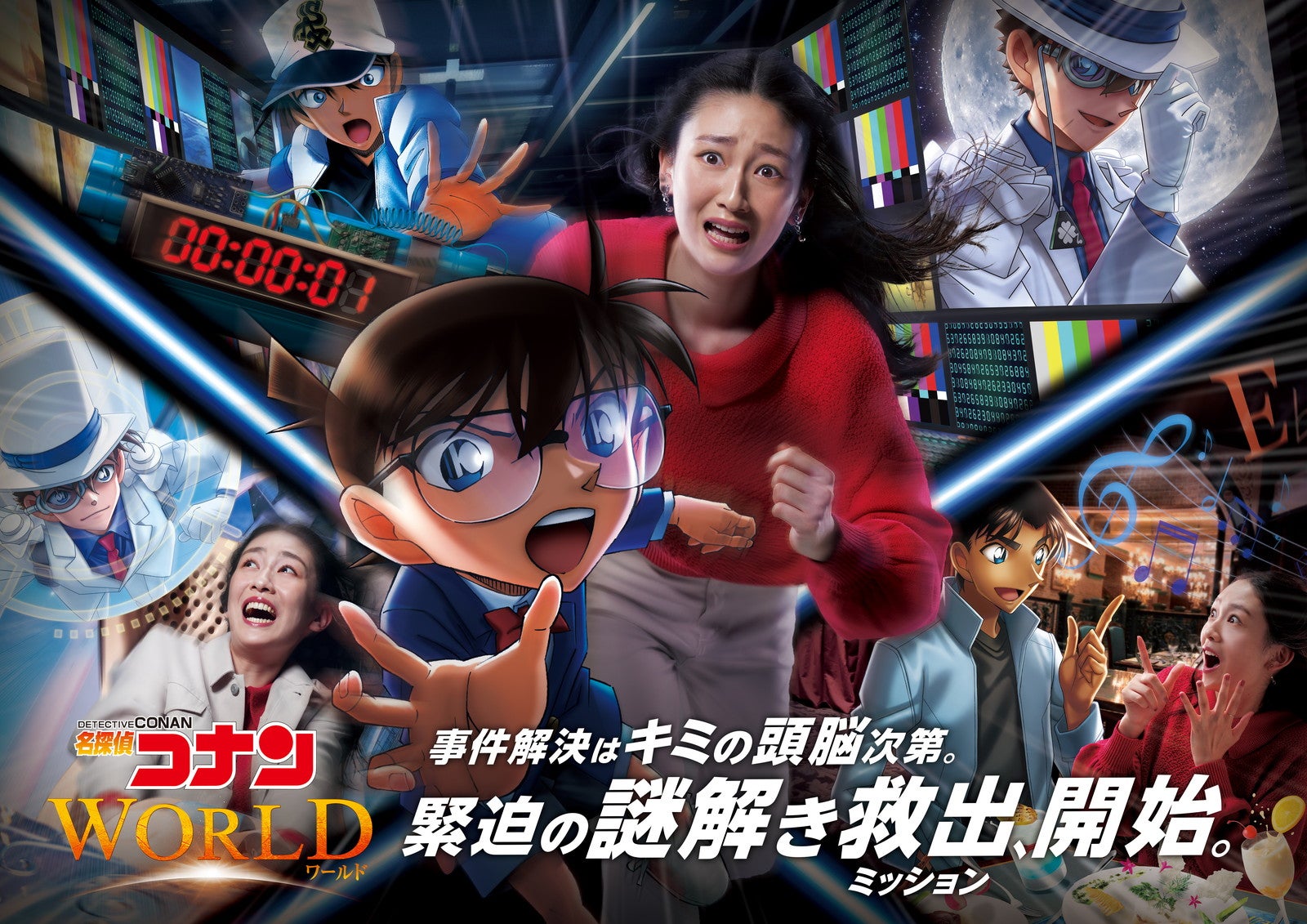 名探偵コナン・ワールド｜ユニバーサル・スタジオ・ジャパン｜USJ