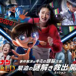 名探偵コナン・ワールド/画像提供:ユニバーサル・スタジオ・ジャパン