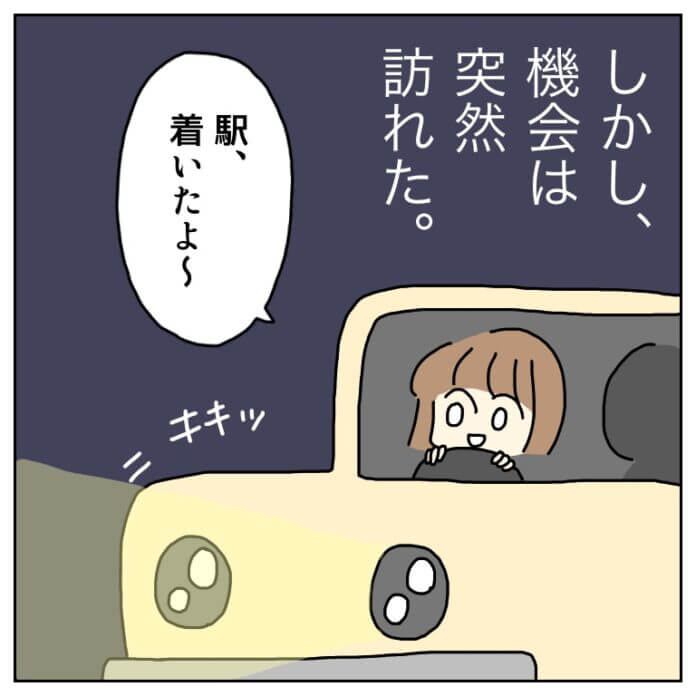 第29話