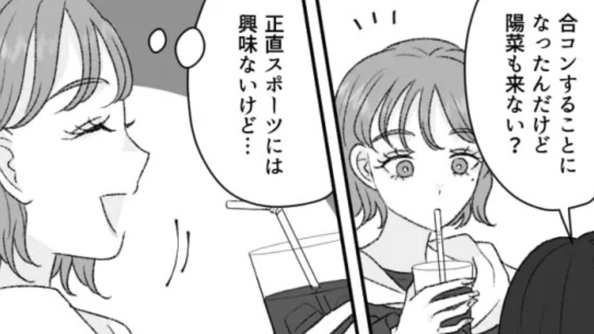 「合格で！」合コンのグループに入ると...【まさかのメッセージ】が届いてドン引き！？