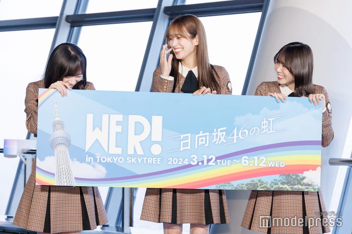 突然笑いを止められなくなった齊藤京子、佐々木久美、丹生明里(C)モデルプレス