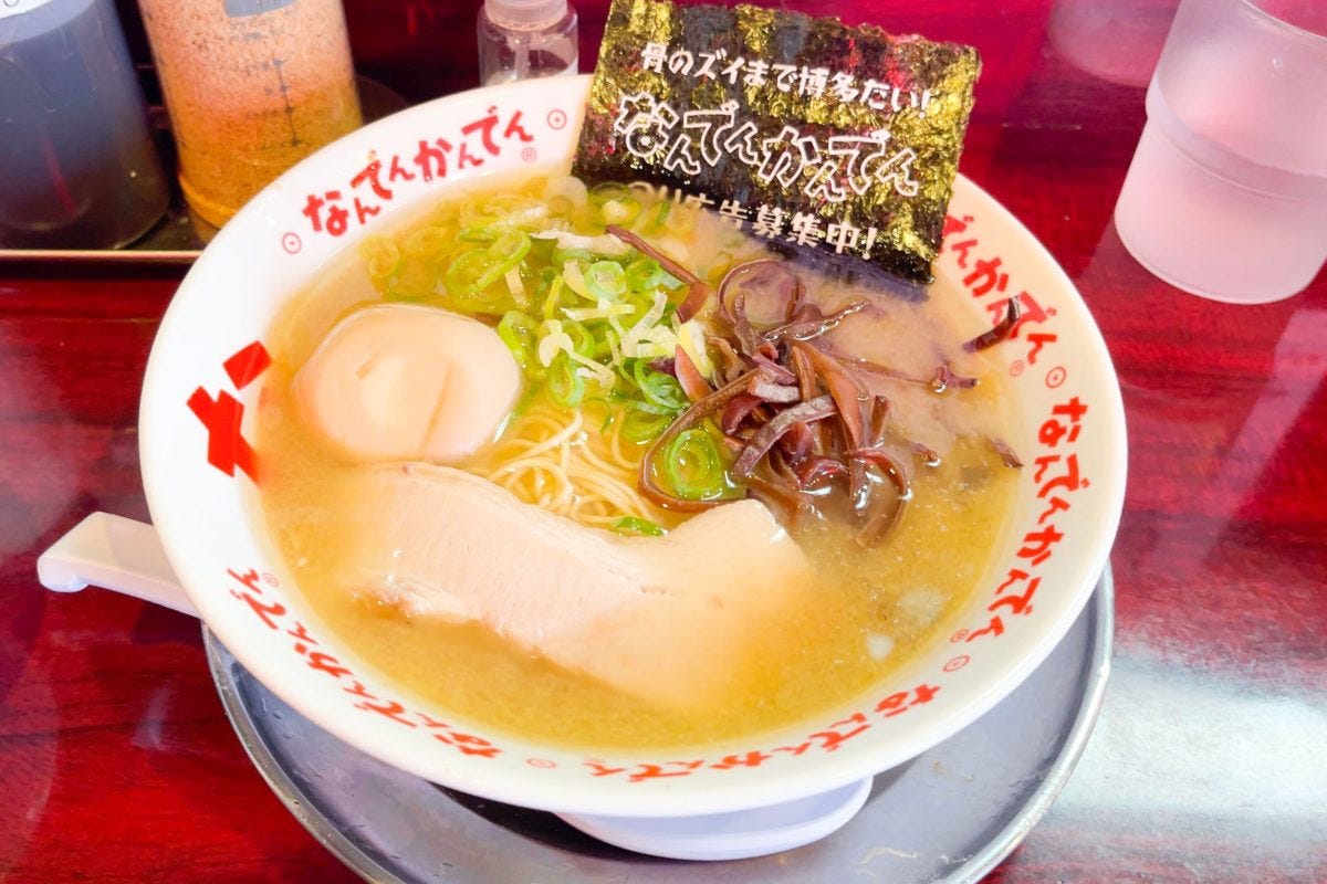 なんでんかんでん