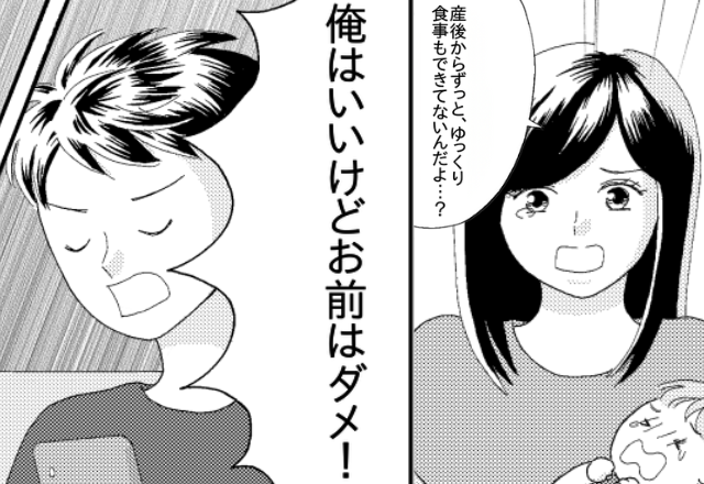 「俺はいいけどお前はダメ」育児を丸投げし飲み歩く夫。しかし⇒妻が子どもを連れて消えた【結果】