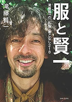 「滝藤賢一」