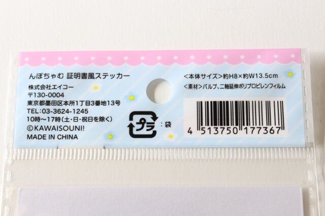 セリア んぽちゃむグッズ セリアのんぽちゃむ