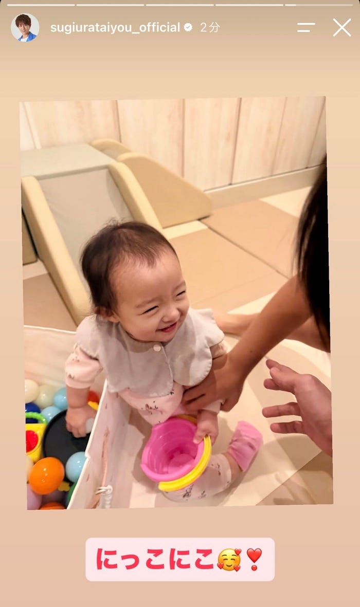 杉浦太陽Instagramストーリーズより