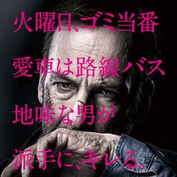 「ジョン・ウィック」シリーズ脚本家がストレス社会に捧げる痛快!ハードボイルド・アクション『Mr.ノーバディ』6月公開