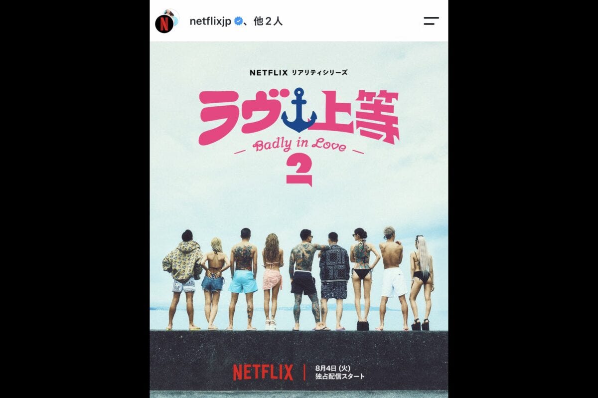 Netflix