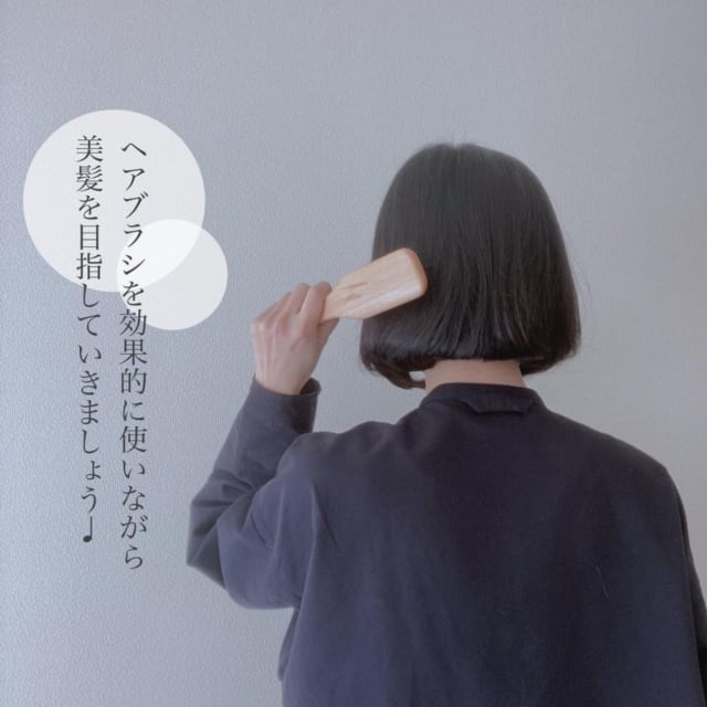 無印良品のヘアブラシ