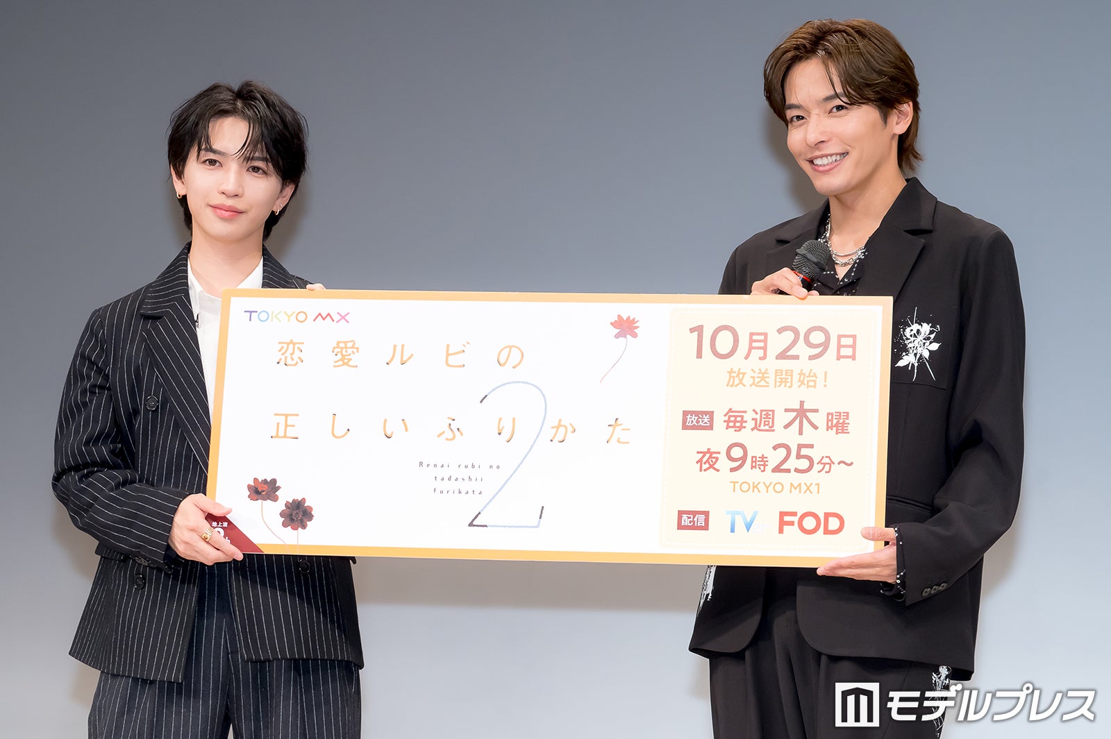 岩橋玄樹、相馬理（C）モデルプレス