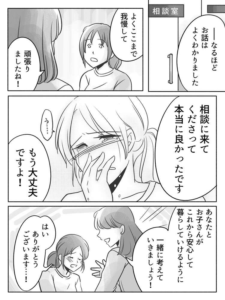 画像2 4 後編 夫が 私のお金の使い道 をチェック 専業主婦なら我慢すべきですか モデルプレス