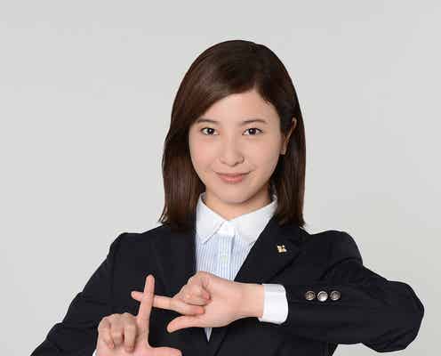 吉高由里子、新ドラマ「正義のセ」で新たな等身大ヒロイン 明日の活力贈る痛快ストーリー