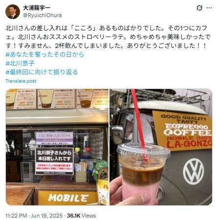 大浦龍宇一Xより