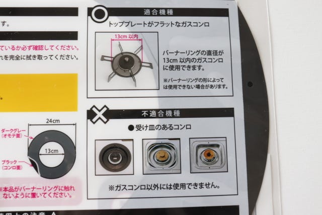 ダイソー　ガスコンロ用　フラットマット　適応