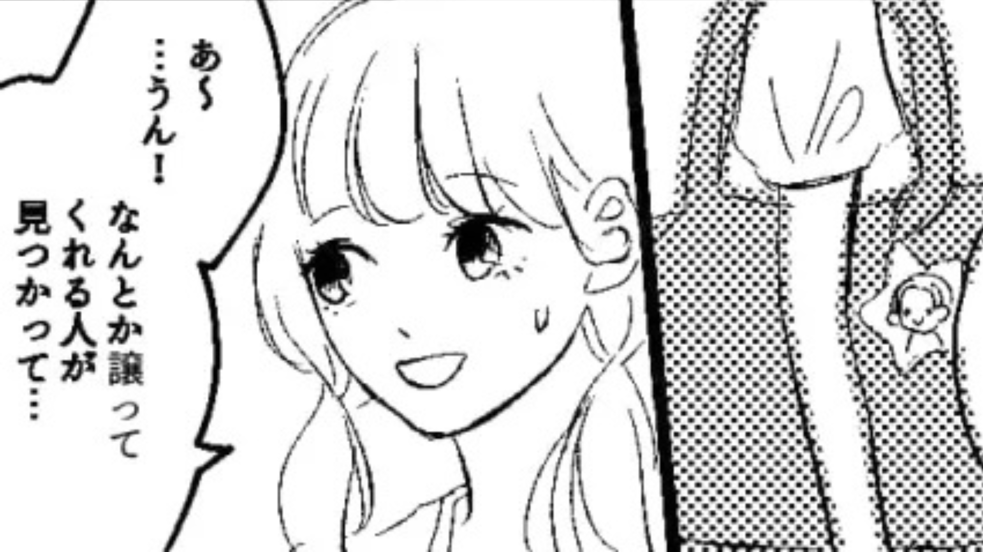 【推し活】友だちにグッズ代行を頼んだら…“ありえない嘘”をつかれて主人公激怒！？