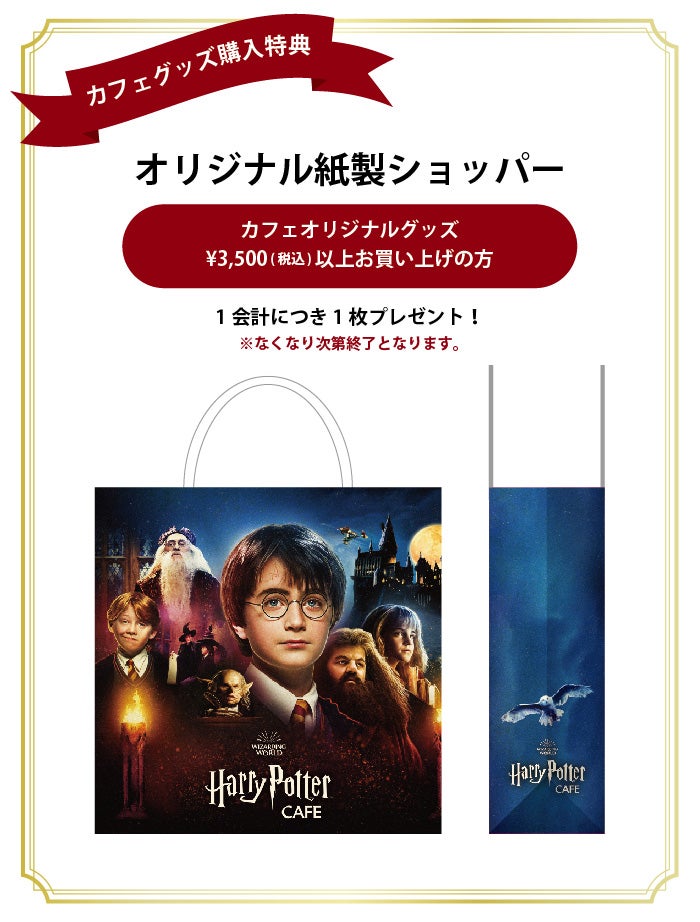 グッズ購入特典（提供画像）