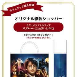 グッズ購入特典(提供画像)