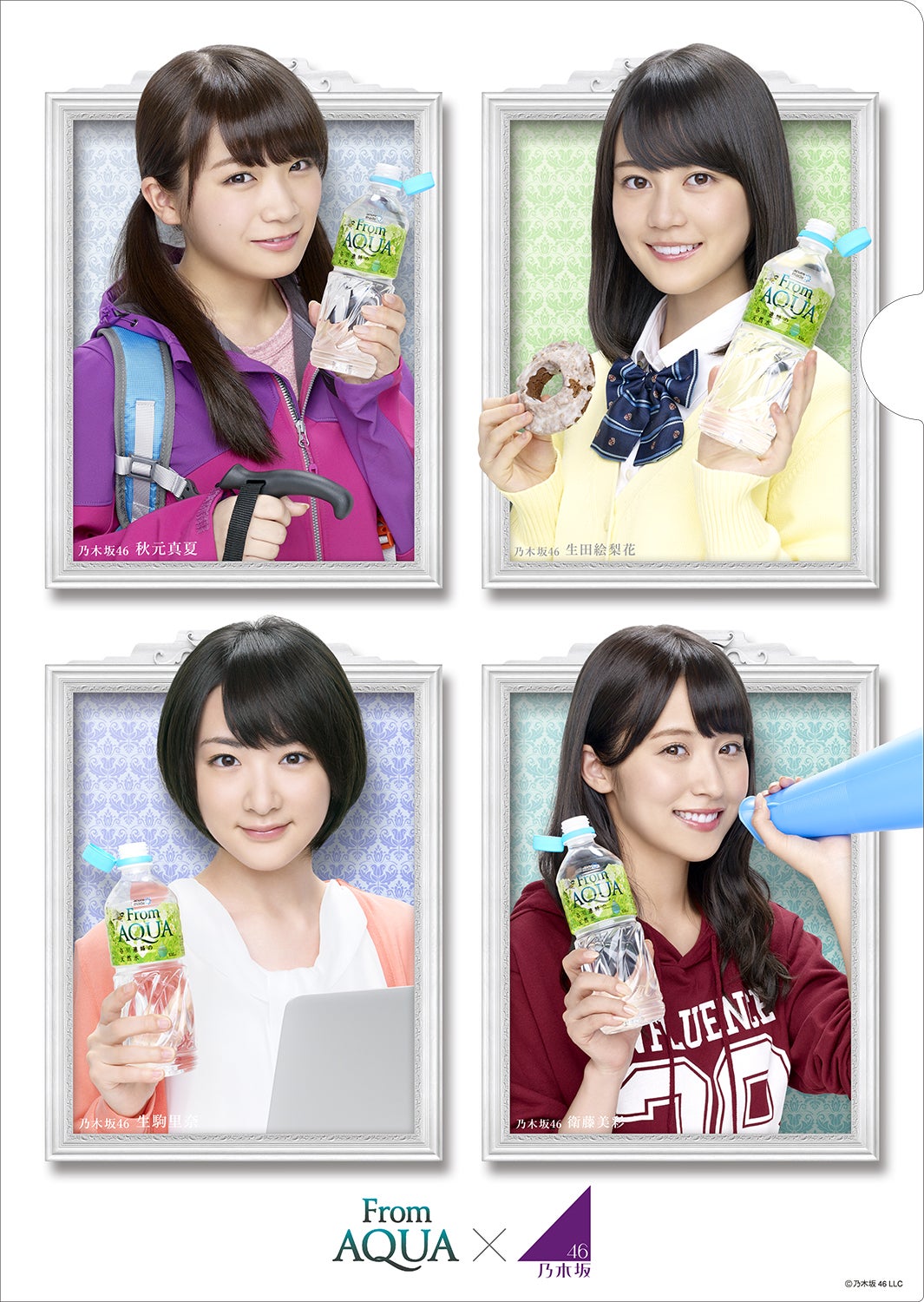 左上から時計回り：秋元真夏、生田絵梨花、衛藤美彩、生駒里奈