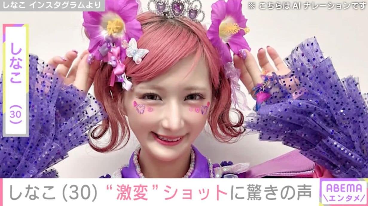 23kg減に成功・しなこ（30）、“激変”ショットに驚きの声「え!?しなこちゃん!?」「雰囲気ちがう」