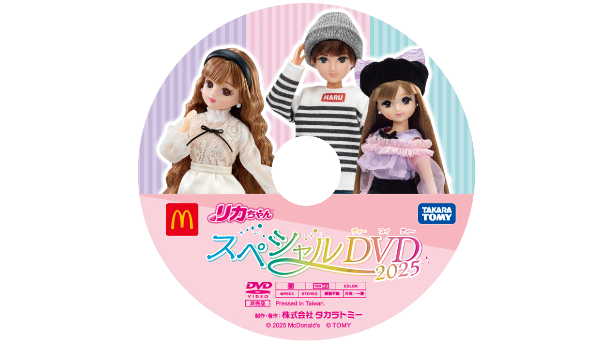 01リカちゃんスペシャルDVD2025_2