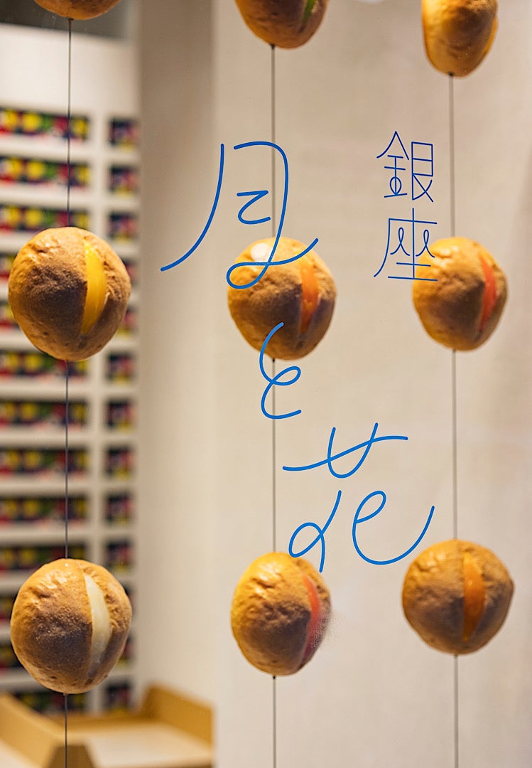 銀座 月と花／画像提供：花月堂