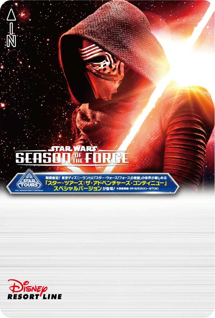 カイロ・レン/ディズニーリゾートラインフリーきっぷ(C)Disney(C)&TM Lucasfilm Ltd.