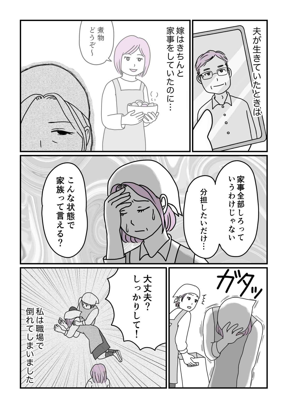 前編 うちの嫁は 働かないのに育児と家事もしない 姑の苦悩 モデルプレス 前編 うちの嫁は 働かないのに育児と家事もしない 姑の苦悩 モデルプレス